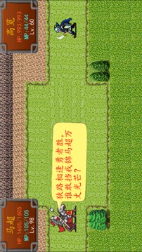 三国之雷霆蜀汉