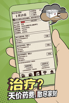 爸爸活下去