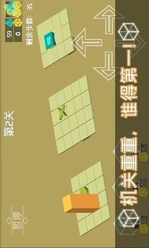 3D推箱子最新版