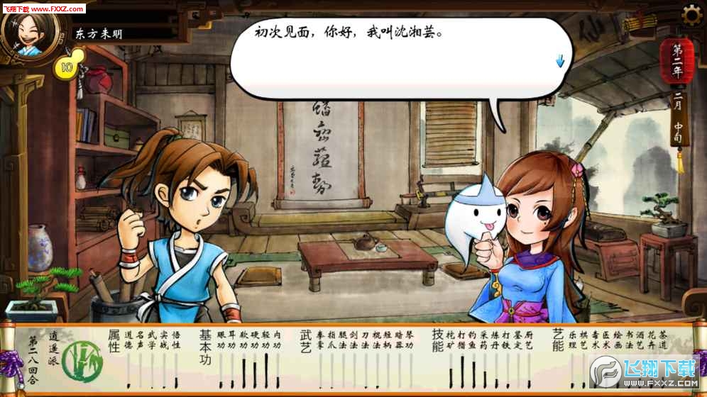 侠客风云传