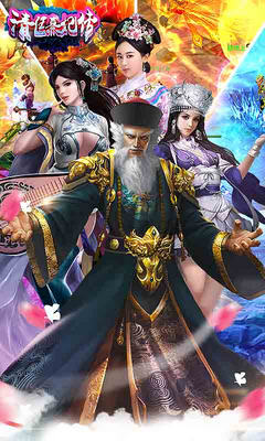 清廷熹妃传手游无限元宝版
