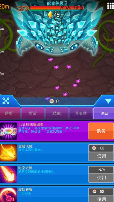 猛蟹战争无限金币内购存档版