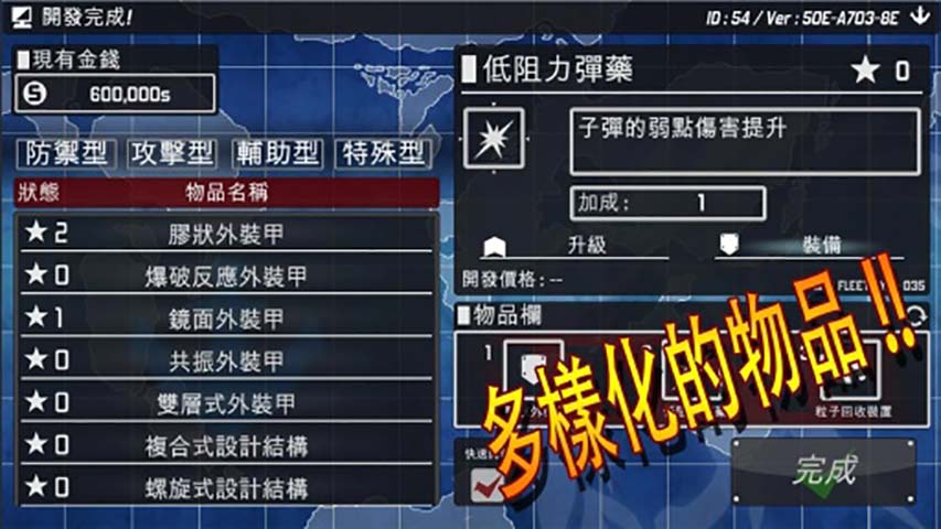 王牌指挥官
