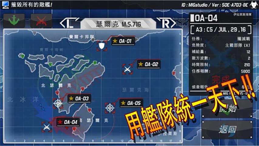 王牌指挥官