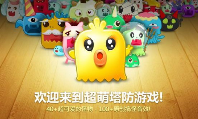 保卫萝卜