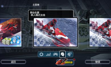 热力赛车