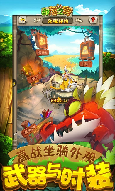 部落之争(暂未上线)