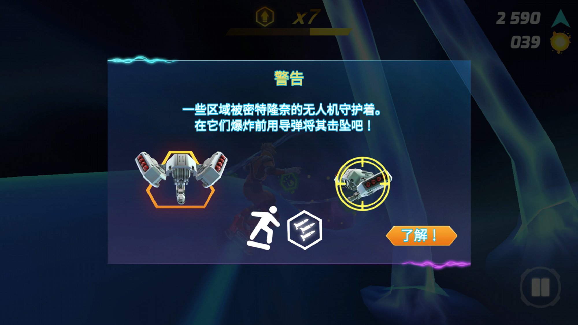 夜迅游侠