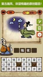 答题闯天下