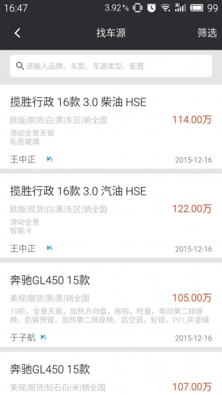 车镇车源