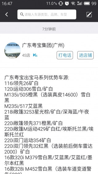 车镇车源