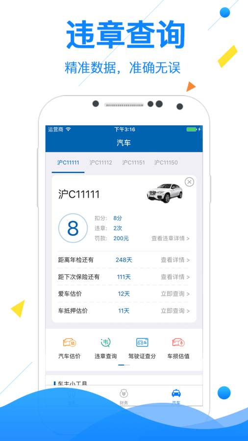 指尖查