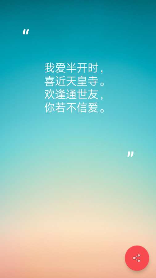 藏头诗