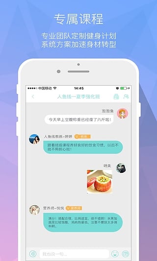 人鱼线瘦身