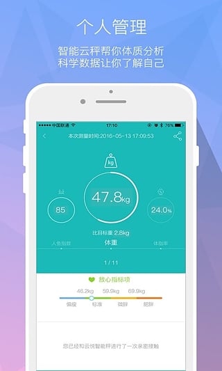 人鱼线瘦身