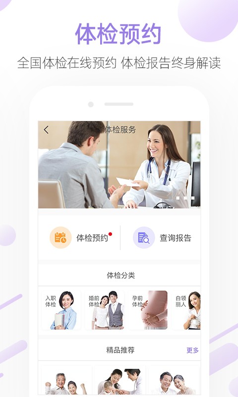 妙健康