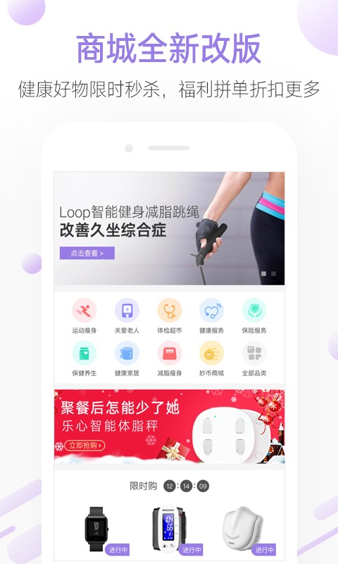 妙健康
