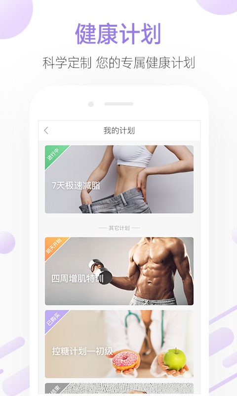 妙健康