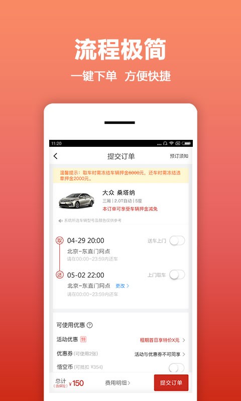 悟空租车