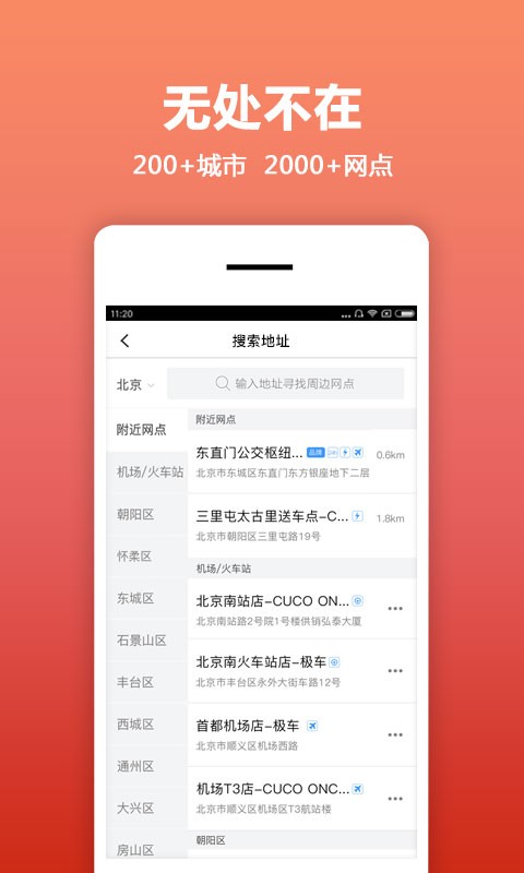 悟空租车