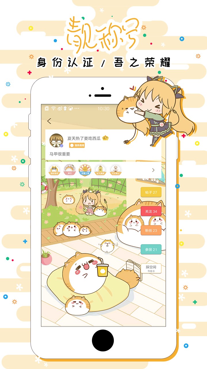 喵特
