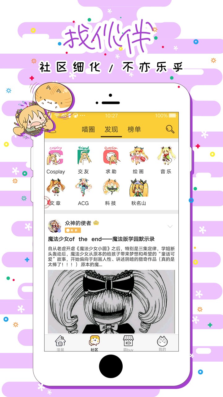 喵特