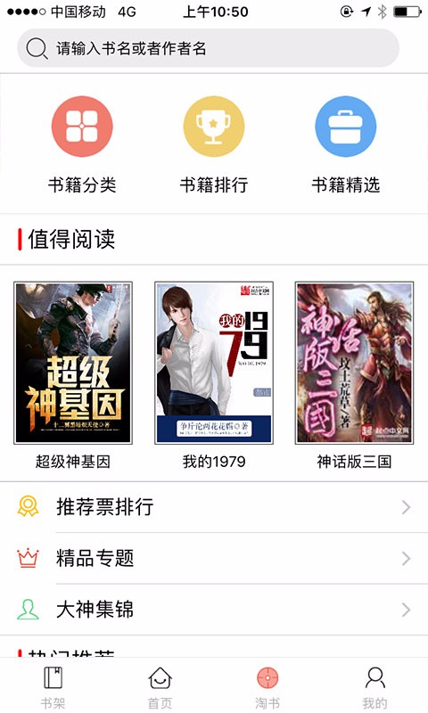 千阅书城