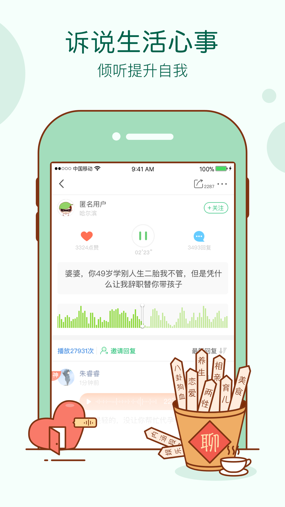 茉莉