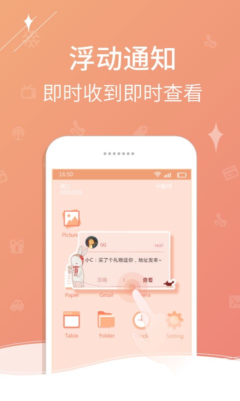 一知
