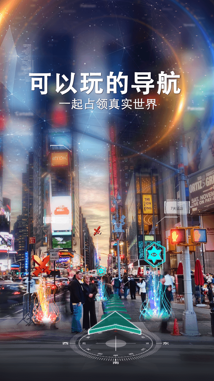 随便走