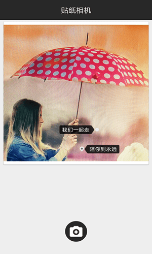 天天拍照app