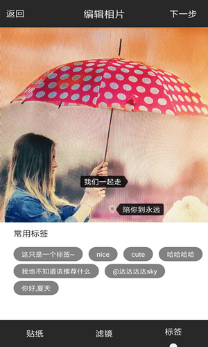 天天拍照app