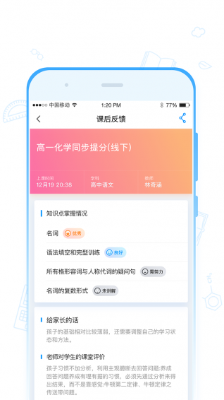 海风家委会
