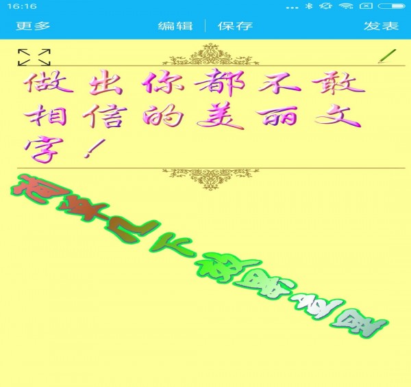 美图文字秀秀