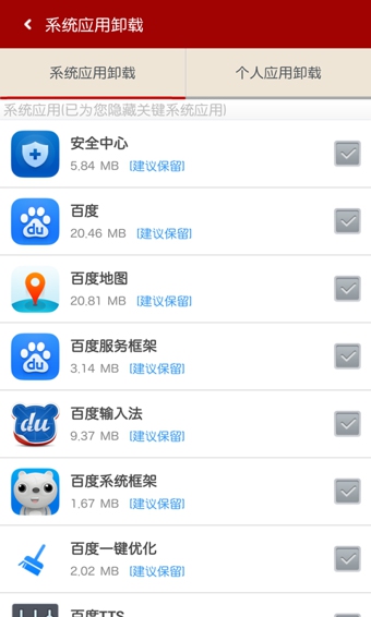 百度一键root