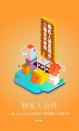 东方航空