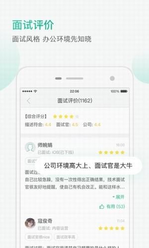 拉勾网