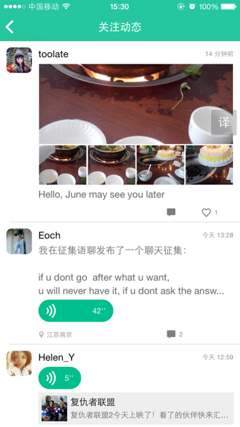 英语说