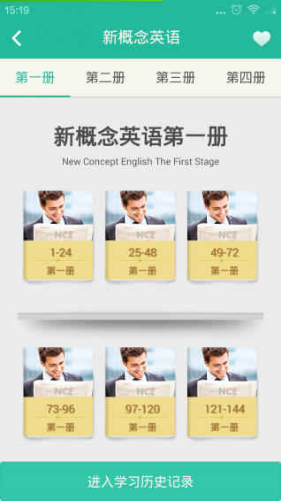 新概念英语