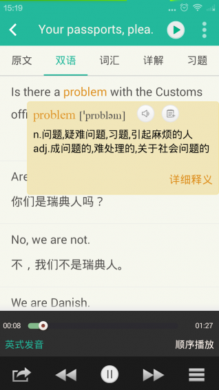 新概念英语
