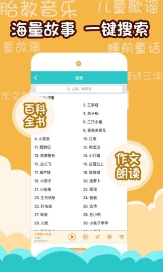 儿歌多多