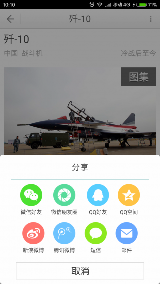 兵器大百科