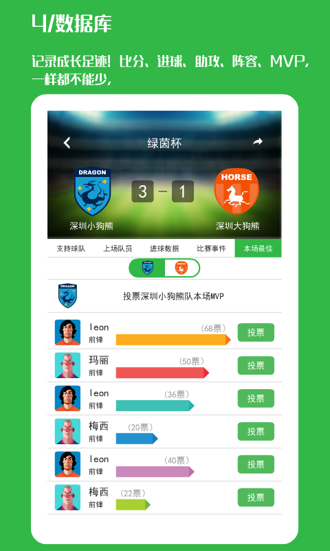 绿茵场
