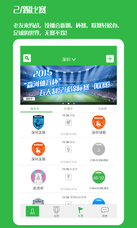 绿茵场