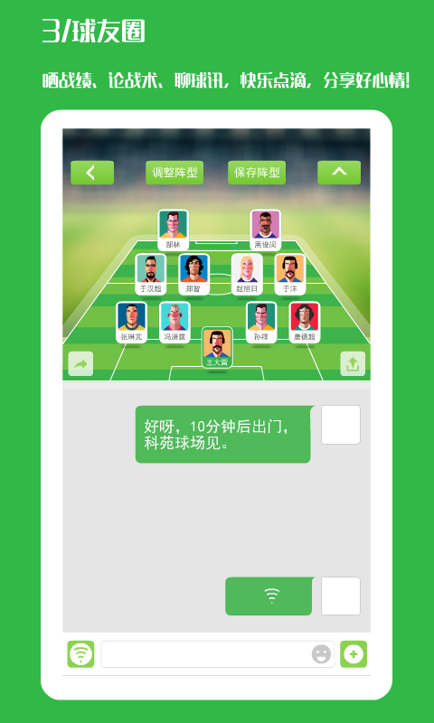 绿茵场