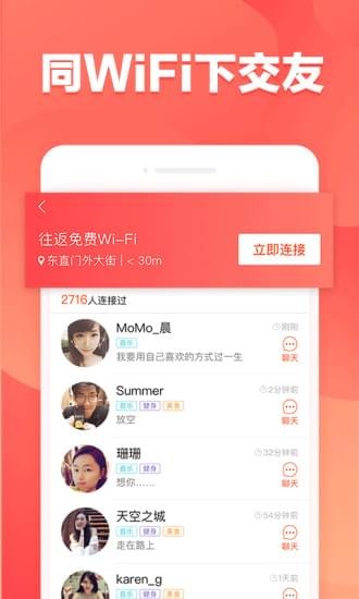往返app
