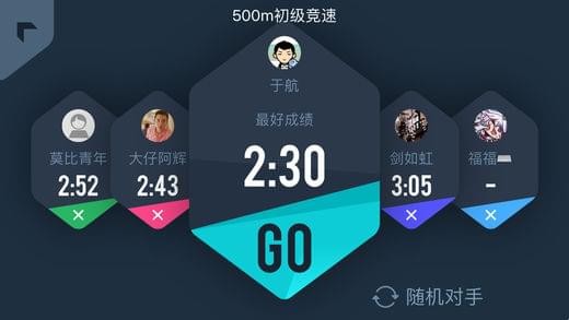 莫比划船机