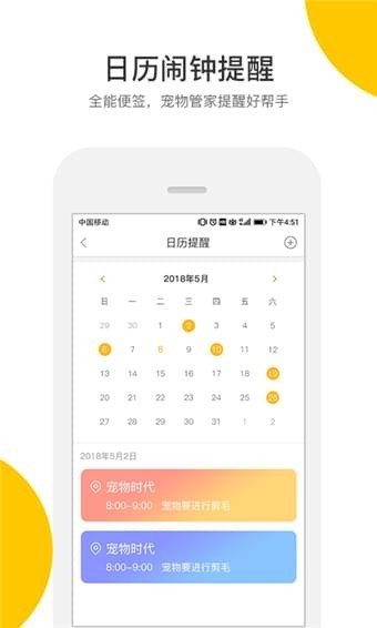 轻松宠