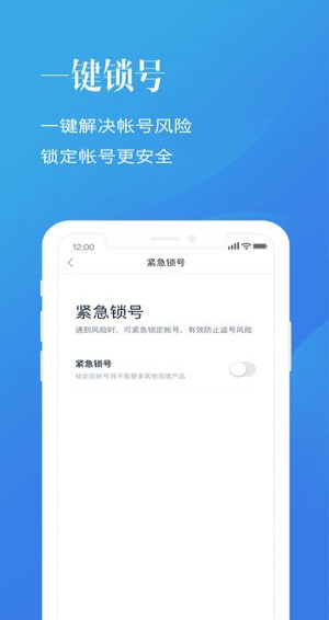 百度帐号管家