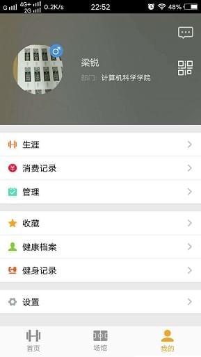 乐健体育